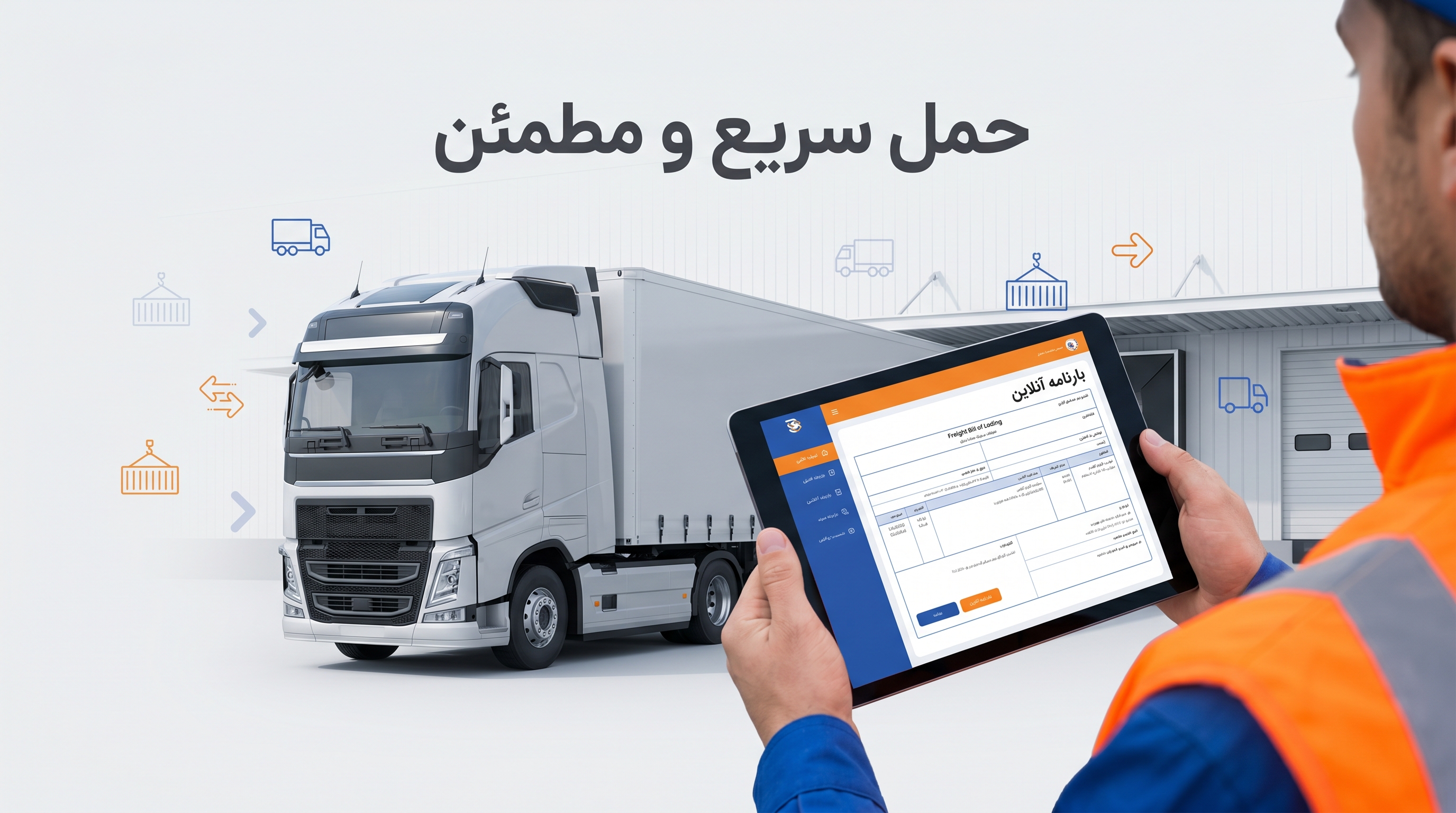 کامیون یخچال‌دار و چادردار